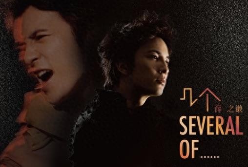 盘点薛之谦最好听的十首歌