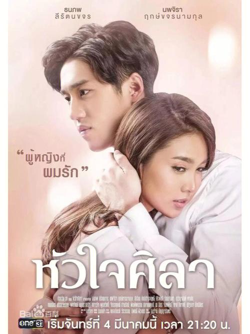 有哪些特别好看的高颜值泰剧推荐（8部还算不错的泰剧）