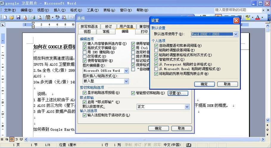 word无法复制粘贴怎么办（有办法解决这个问题）