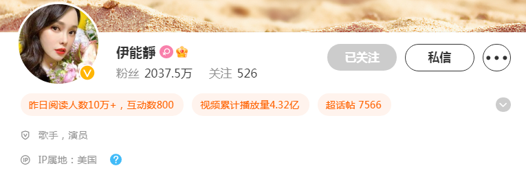 伊能静个人资料简历新闻（54岁女星伊能静疑婚变！暂居美国与秦昊分居，晒落泪照表情伤神）