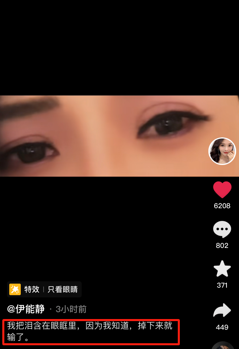 伊能静个人资料简历新闻（54岁女星伊能静疑婚变！暂居美国与秦昊分居，晒落泪照表情伤神）