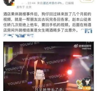 ​任娇坠楼事件内幕曝光：与杨旭文关系再引热议，警方调查结果揭示真相