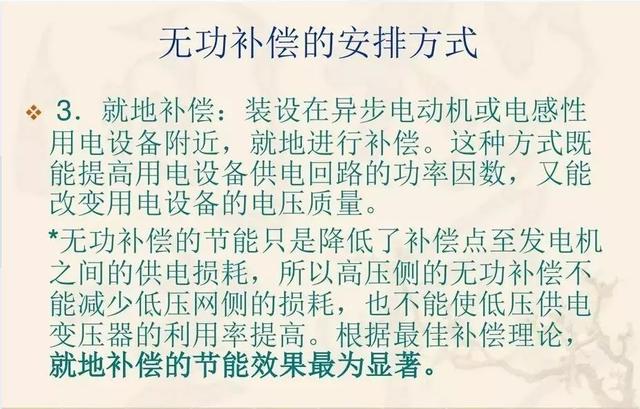 无功补偿原理及计算公式(国庆节电气知识看点)(16)