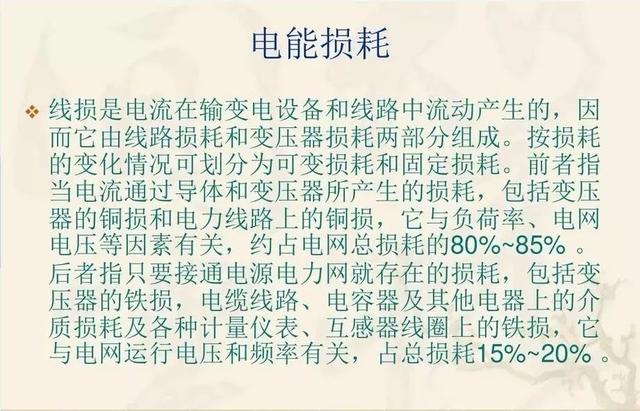 无功补偿原理及计算公式(国庆节电气知识看点)(18)