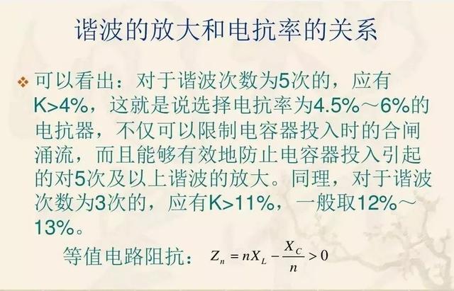 无功补偿原理及计算公式(国庆节电气知识看点)(30)