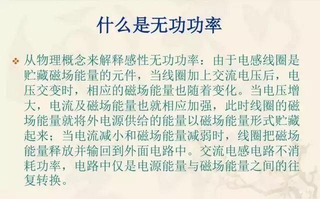 无功补偿原理及计算公式(国庆节电气知识看点)(4)