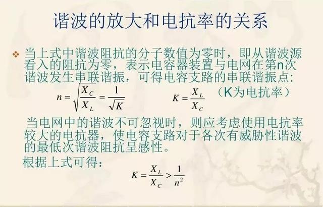 无功补偿原理及计算公式(国庆节电气知识看点)(29)