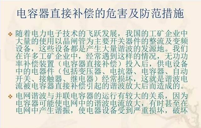 无功补偿原理及计算公式(国庆节电气知识看点)(26)