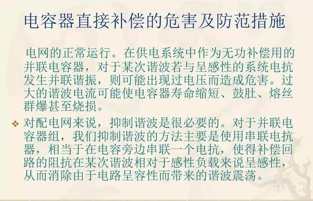 无功补偿原理及计算公式(国庆节电气知识看点)(27)