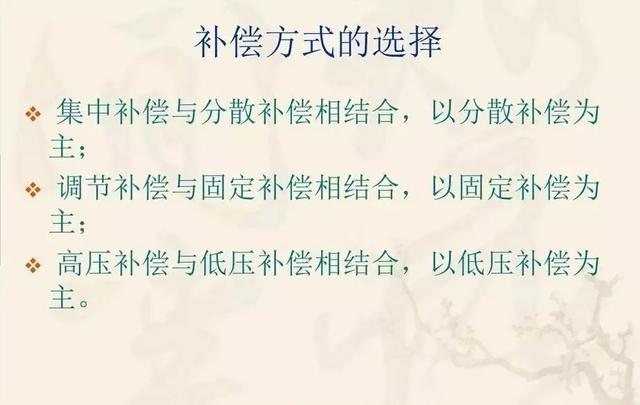 无功补偿原理及计算公式(国庆节电气知识看点)(17)