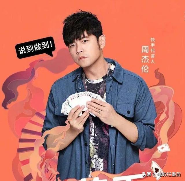 万人围观周杰伦入行20年直播首秀（周杰伦直播几十位明星）(3)