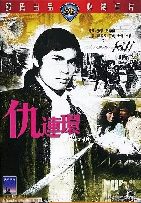 最新版的马永贞全集（一部具有开创作用的马永贞）(12)