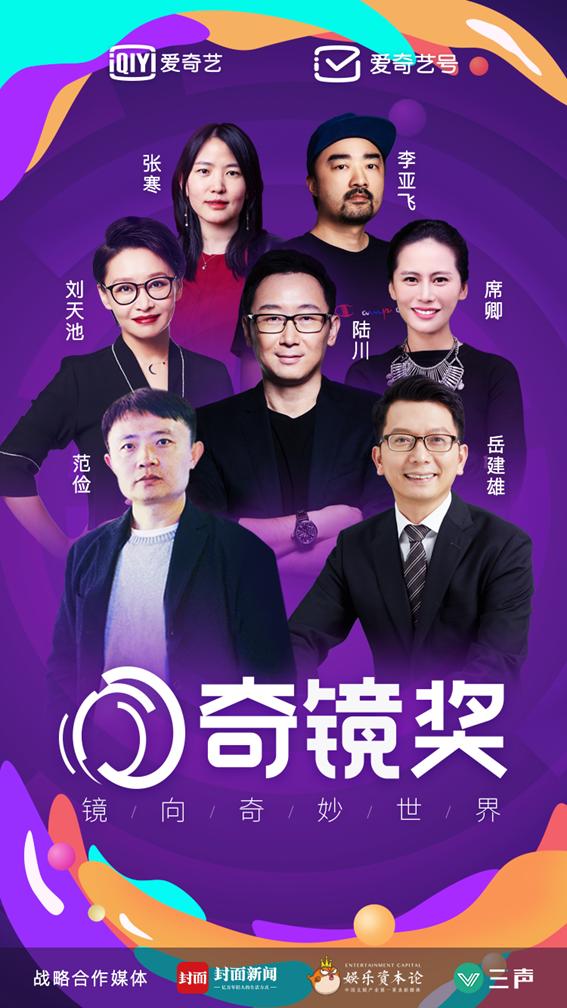 爱奇艺创作平台（爱奇艺号三周年）(4)