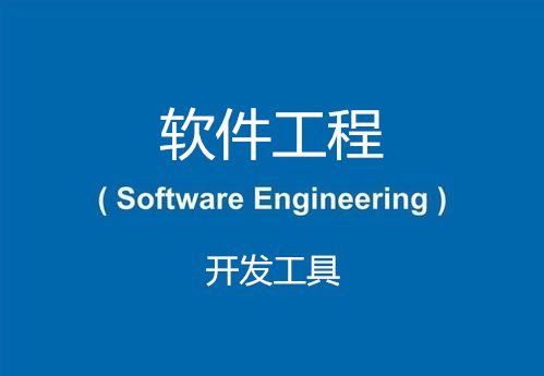 软件开发常用工具（今年12个最佳软件开发工具）