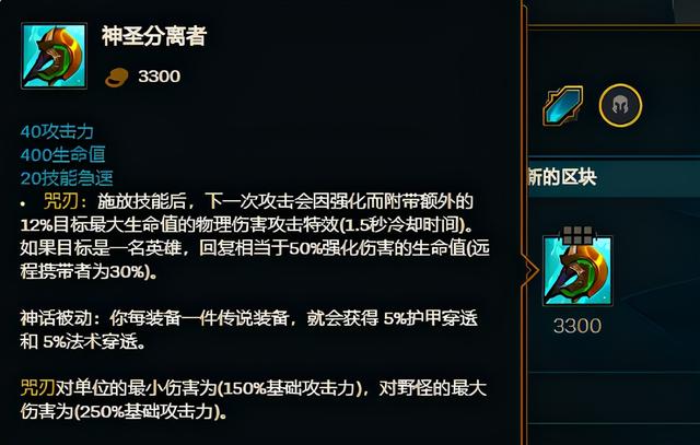 武器大师全输出出装（新版本武器大师悄然成为T1上单）(3)