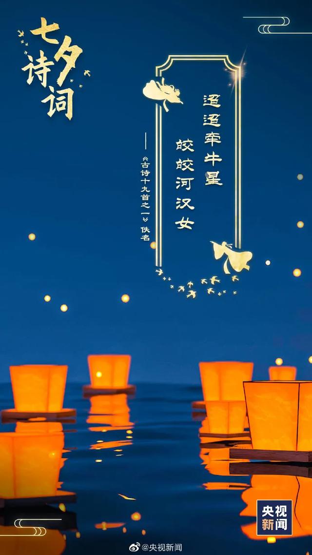 七夕并非情人节(原来七夕不是情人节)(1)