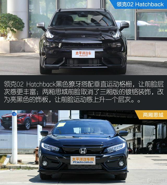 领克02 hatchback是轿车还是suv（小钢炮之战选领克02）(5)
