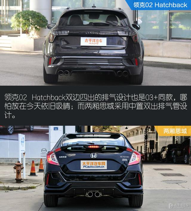 领克02 hatchback是轿车还是suv（小钢炮之战选领克02）(9)