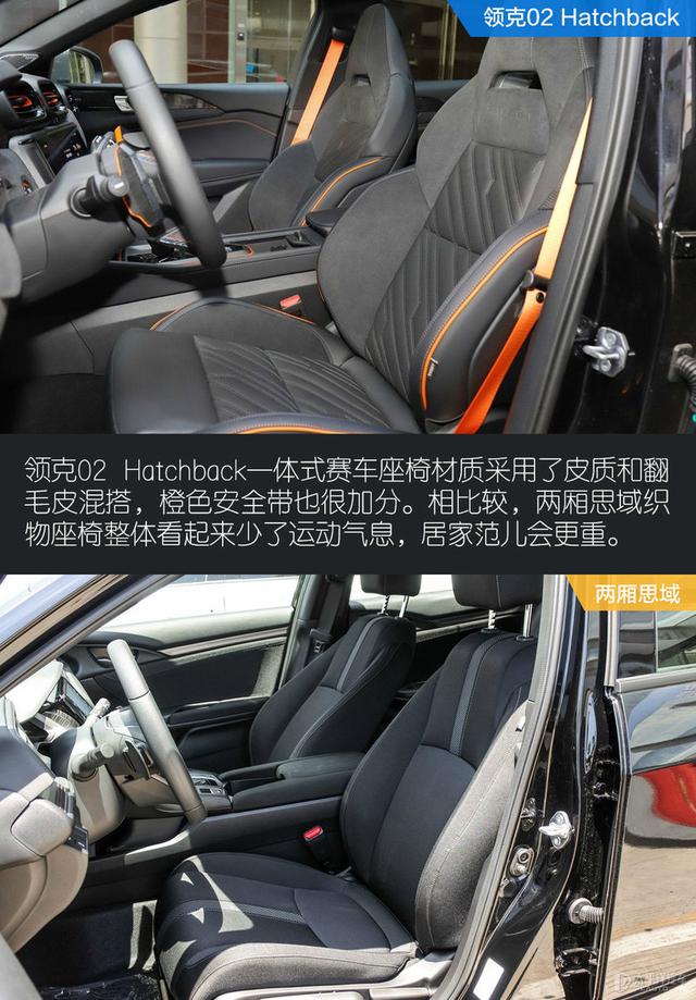 领克02 hatchback是轿车还是suv（小钢炮之战选领克02）(19)