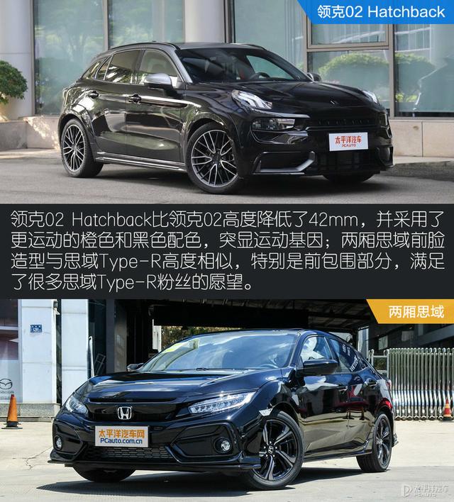 领克02 hatchback是轿车还是suv（小钢炮之战选领克02）(4)