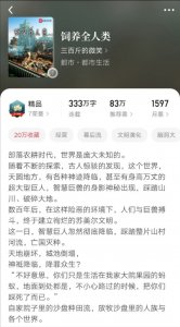 ​这十本种田文小说让您一览田园风光，休闲娱乐绝佳选择