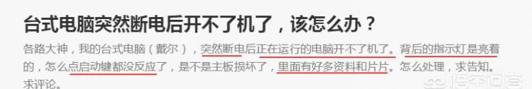 电脑开不了机怎么办，我电脑显示更改了软件或硬件开不了机怎么办啊？图2
