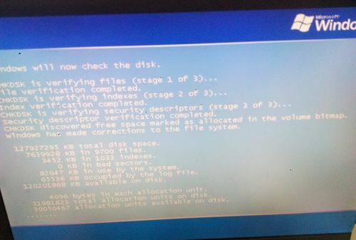 我电脑显示更改了软件或硬件开不了机怎么办啊