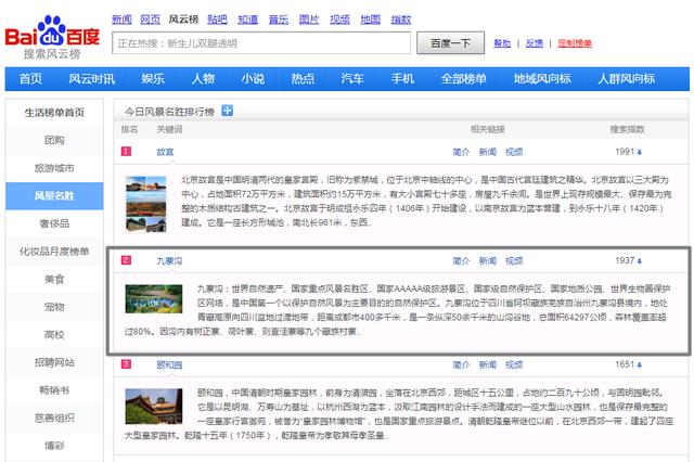 九寨沟游玩必去的景点介绍（九寨沟15个必去景点）(2)