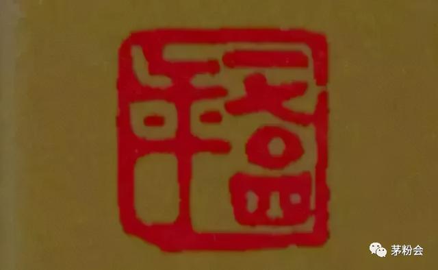 茅台原厂原包装有什么区别(茅台包装低调改版)(12)