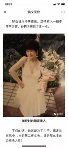 ​孙小果母亲和范冰冰奶奶分不清楚？某些自媒体不是眼瞎就是心黑