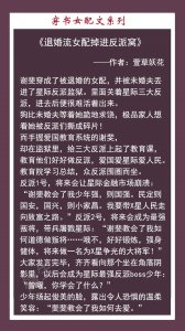 ​穿书文：男主傲慢不珍惜，反派费尽心机求上位，炮灰女配也有春天