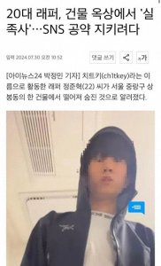 ​26岁男歌手为“宠粉”坠楼身亡？系自导自演！