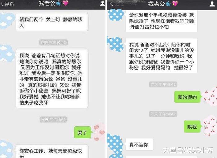 李小璐大尺度聊天记录, 对别的”男人“和对贾乃亮完全不一样!