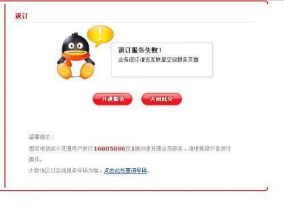 ​QQ会员自动续费怎么取消（关闭qq会员自动续费怎么取消)