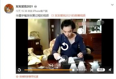 ​疑似华晨宇女友晒视频照片曝华晨宇整容内幕，怒指张碧晨是第三者