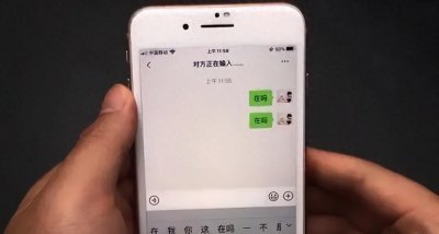 ​微信显示“对方正在输入...”，原来是这个意思！教你秒懂好友心思