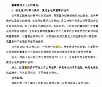 ​大瓜！可靠股份董事长前任老婆手撕董事长现任女人，还发了公告！