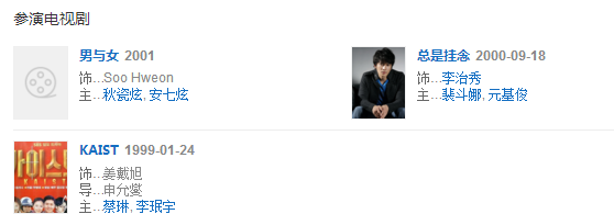 池城电视剧,池城主演的电视剧大全 韩剧图3