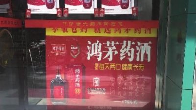 ​鸿茅药酒的价格是多少钱_鸿茅药酒多少钱一箱