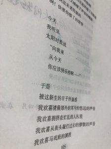 ​磨着性子读诗-读《艾青诗选·向太阳》